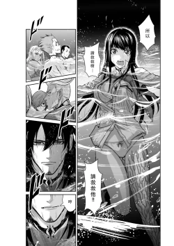 Page 75 of Chijou Hyakkai Ch01-05 Chinese Version「地上100阶」個人翻譯潤色