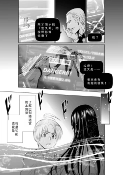 Page 94 of Chijou Hyakkai Ch01-05 Chinese Version「地上100阶」個人翻譯潤色