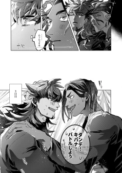 Page 11 of Kimi no icecream toketa