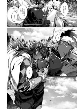 Page 13 of Kimi no icecream toketa