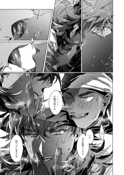 Page 14 of Kimi no icecream toketa