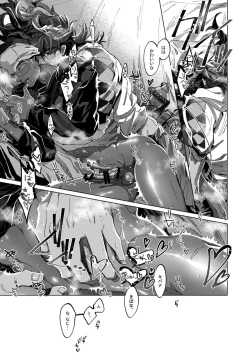 Page 35 of Kimi no icecream toketa