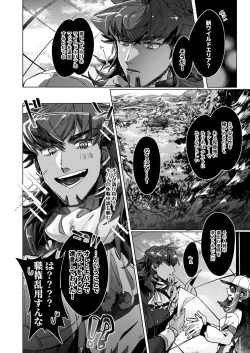 Page 3 of Kimi no icecream toketa