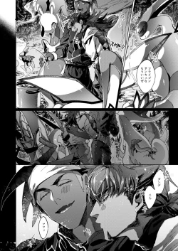 Page 8 of Kimi no icecream toketa