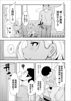 Page 11 of メイちゃんは、ビッチなギャル