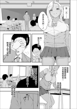 Page 31 of メイちゃんは、ビッチなギャル