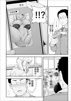 Page 32 of メイちゃんは、ビッチなギャル