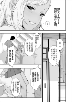 Page 33 of メイちゃんは、ビッチなギャル