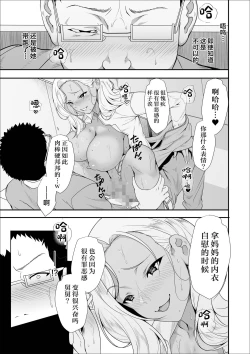 Page 37 of メイちゃんは、ビッチなギャル
