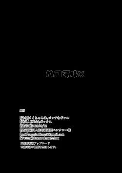 Page 52 of メイちゃんは、ビッチなギャル