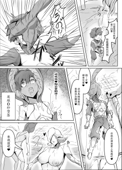 Page 4 of Sakusei Mama Creature