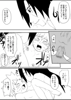 Page 100 of 宇智波鼬x漩涡鸣人