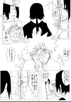 Page 23 of 宇智波鼬x漩涡鸣人