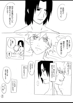 Page 29 of 宇智波鼬x漩涡鸣人