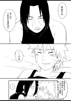 Page 56 of 宇智波鼬x漩涡鸣人