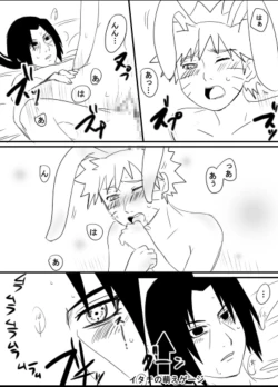 Page 92 of 宇智波鼬x漩涡鸣人