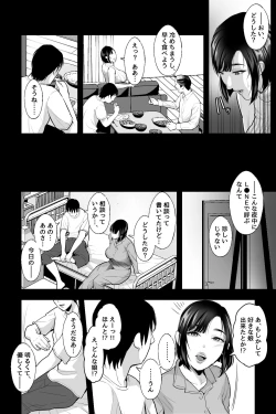 Page 21 of Haha no Naedoko 〜Kyonyuu no Haha ni Saimin Kakete, Ninchi Kaihen x Noukou Nakadashi Sex~