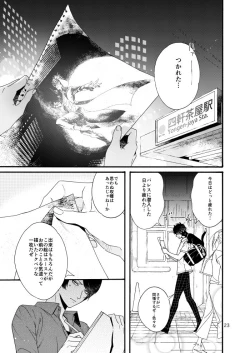 Page 21 of Watashi wa orokamono