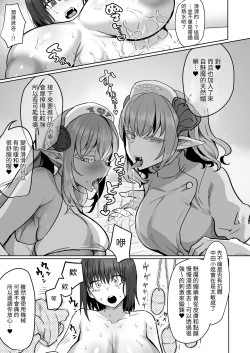 Page 15 of ふたなり治療サキュバスクリニック