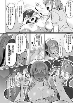 Page 36 of ふたなり治療サキュバスクリニック