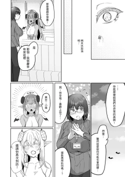 Page 42 of ふたなり治療サキュバスクリニック