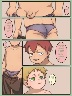 Page 25 of 975bx - Doujin 1