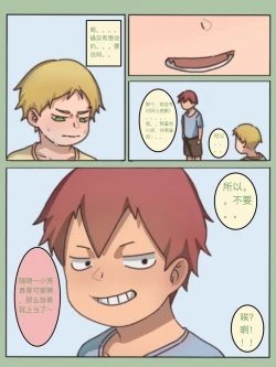 Page 8 of 975bx - Doujin 1