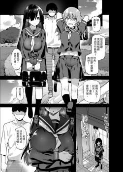 Page 12 of 田舎にはこれくらいしか娯楽がない 総集編