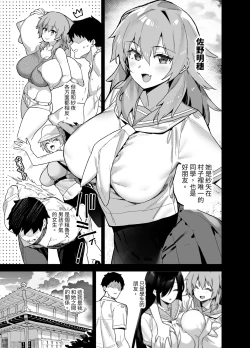 Page 36 of 田舎にはこれくらいしか娯楽がない 総集編