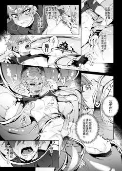 Page 14 of Keiken zero no guze yusha | 救世勇者還是經驗0！？