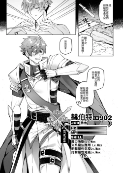 Page 32 of Keiken zero no guze yusha | 救世勇者還是經驗0！？
