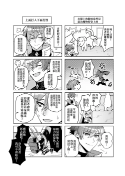 Page 39 of Keiken zero no guze yusha | 救世勇者還是經驗0！？