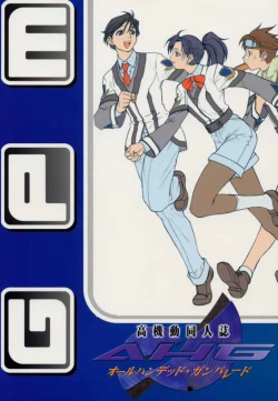 Page 1 of Koukidou Doujinshi AHG All Handed Gunparade