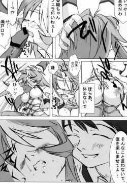 Page 41 of Koukidou Doujinshi AHG All Handed Gunparade