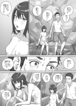 Page 6 of Irie de Deatta Shoujo