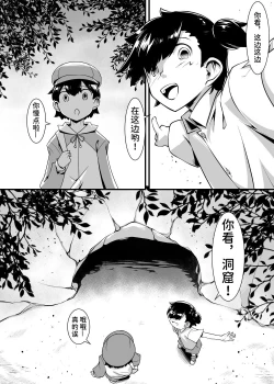 Page 2 of 肉蟲の洞