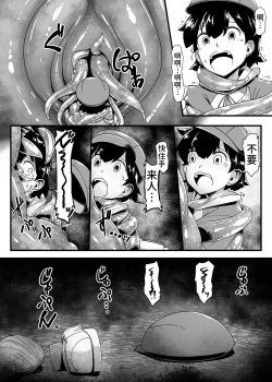Page 7 of 肉蟲の洞