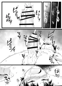 Page 14 of 路地裏で蠢くモノ