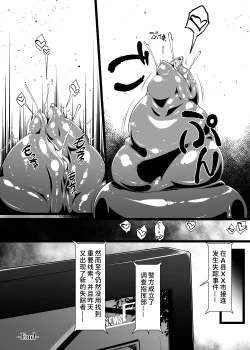 Page 26 of 路地裏で蠢くモノ