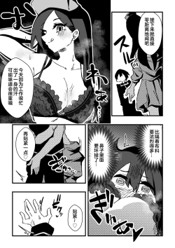 Page 10 of Nursetachi ni Yoru Nioi Chiryou