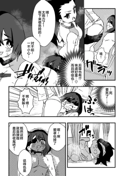 Page 28 of Nursetachi ni Yoru Nioi Chiryou