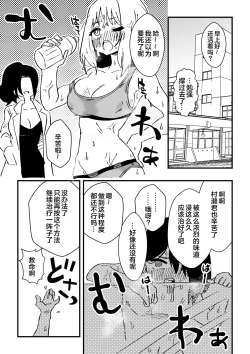 Page 38 of Nursetachi ni Yoru Nioi Chiryou