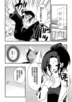 Page 5 of Nursetachi ni Yoru Nioi Chiryou