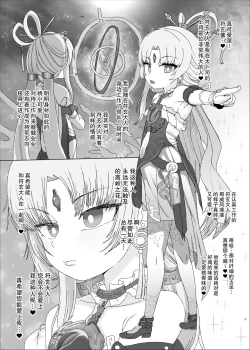 Page 3 of Fugen vs Saimin Oji-san | 符玄vs催眠油腻大叔