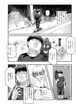 Page 22 of 家に居た亡霊?がオレに懐いてメス♀憑れてきた件EX