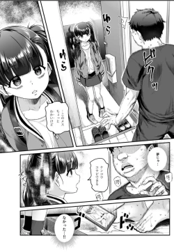 Page 25 of 家に居た亡霊?がオレに懐いてメス♀憑れてきた件EX