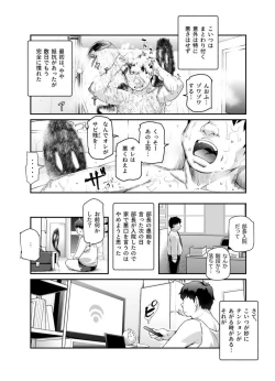 Page 5 of 家に居た亡霊?がオレに懐いてメス♀憑れてきた件EX