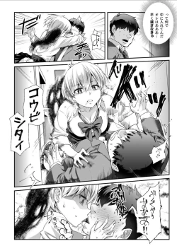 Page 9 of 家に居た亡霊?がオレに懐いてメス♀憑れてきた件EX