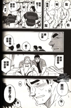 Page 107 of Taiiku Kyoushi - Kanzenban