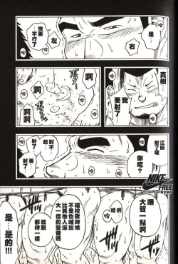 Page 108 of Taiiku Kyoushi - Kanzenban